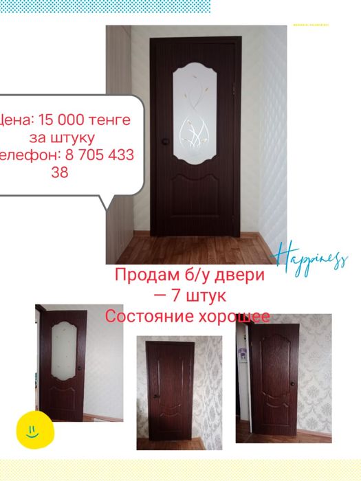 Продам двери железные