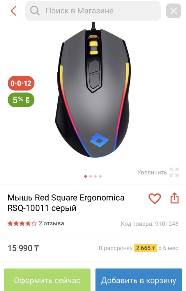 Red Square Ergonomica