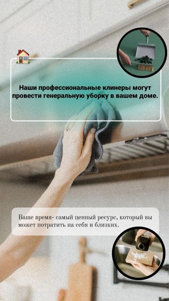 Клининг компания