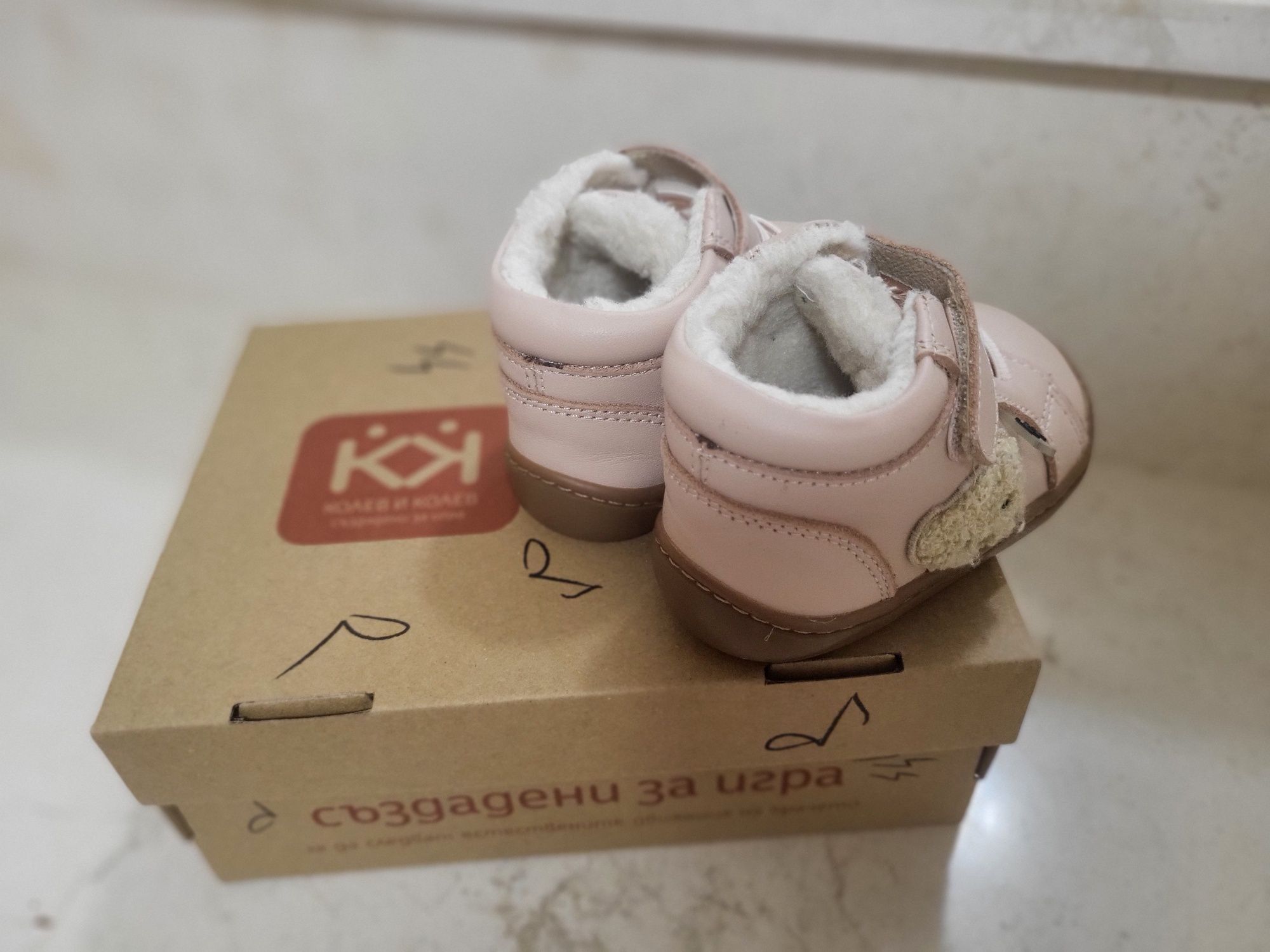 Зимни обувки Колев и Колев