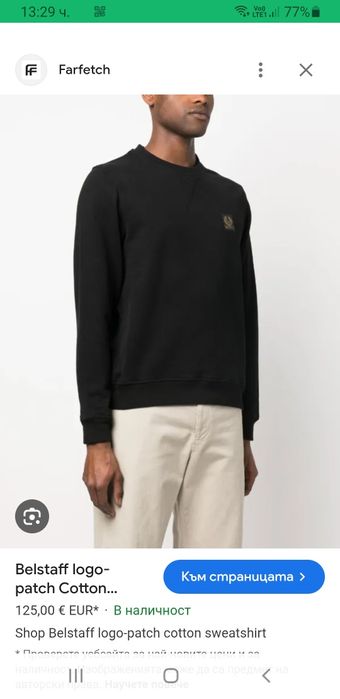 Belstaff Cotton Mens Size S - M НОВО! ОРИГИНАЛ! Мъжка Блуза!