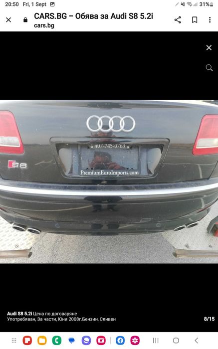 Audi s8 a8 на части