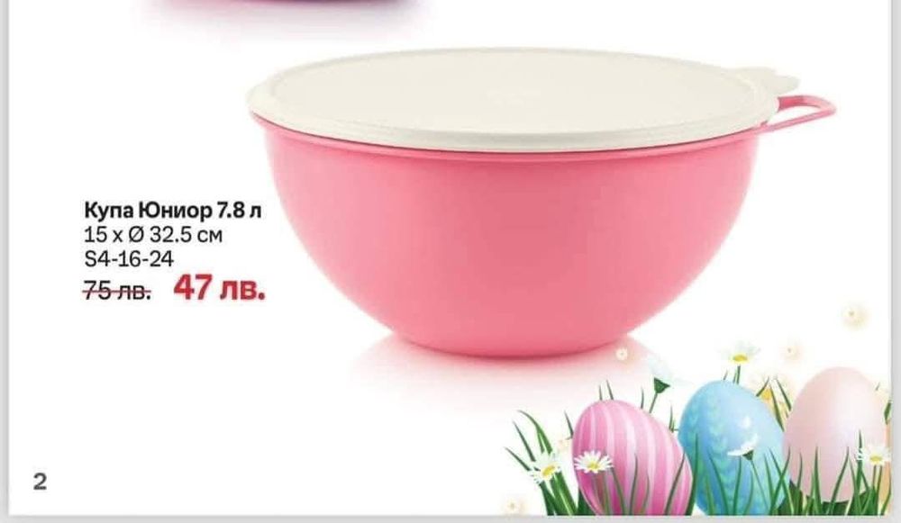 Нови продукти Tupperware
