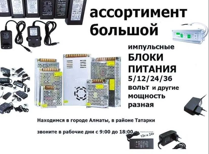 на рекламные вывески - блок питания Адаптер