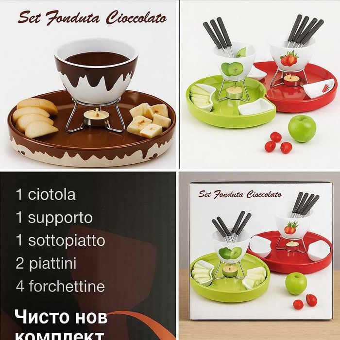 Kомплект за Шоколадово Фондю – Fonduta Cioccolato, ерамика, чисто нов