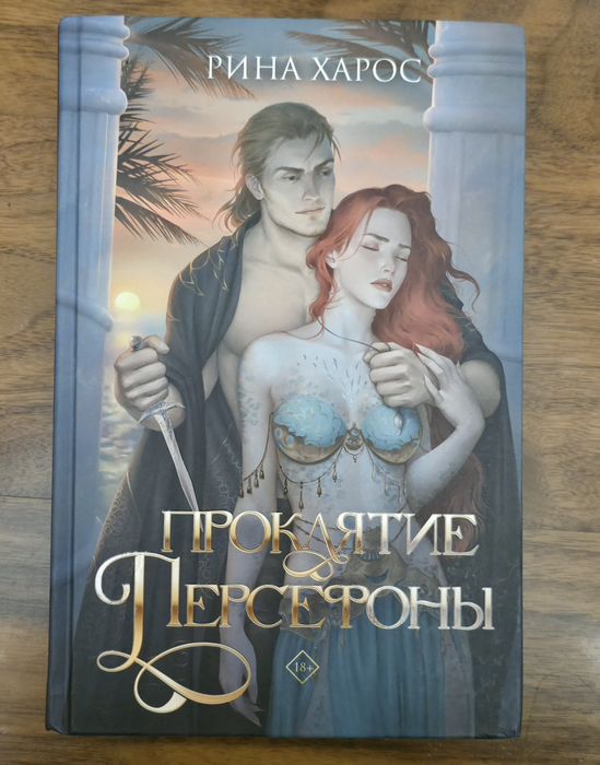 Книги Фентези  современные