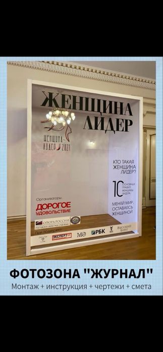 Новый Фото зона Фото бокс  продам