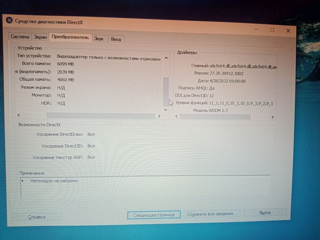 lenovo 8gb 256ssd 512 hard