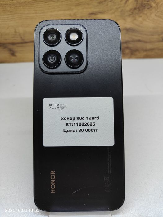 Honor x8c 128Gb/Tehnoaltyn/рассрочка