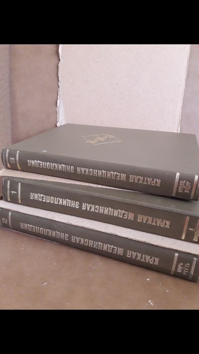 Медицинская энциклопедия