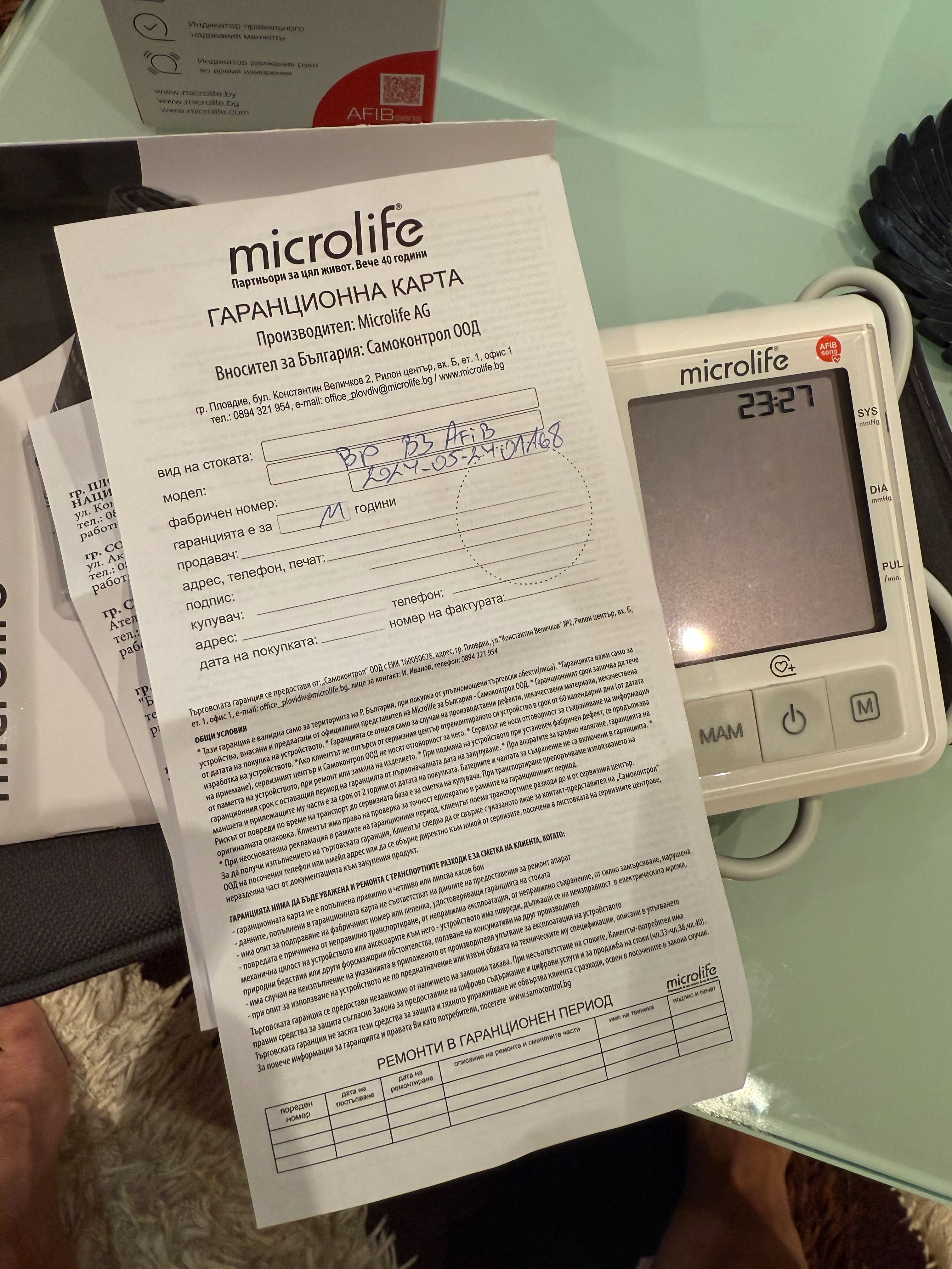 Апарат за кръвно microlife BP B3 AFIB