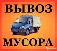 Вывоз Мусора Вывоз строительного мусора