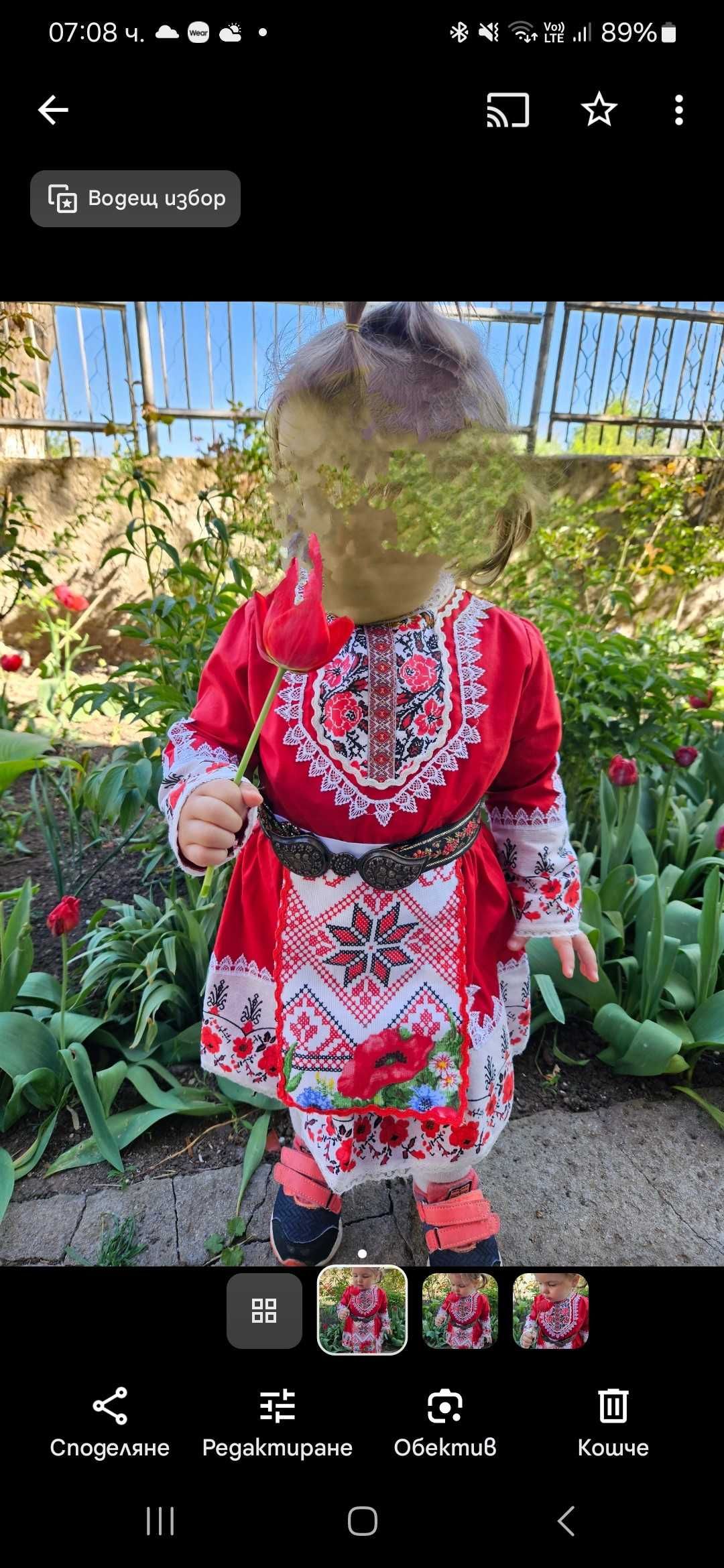 Народна носия за момиче