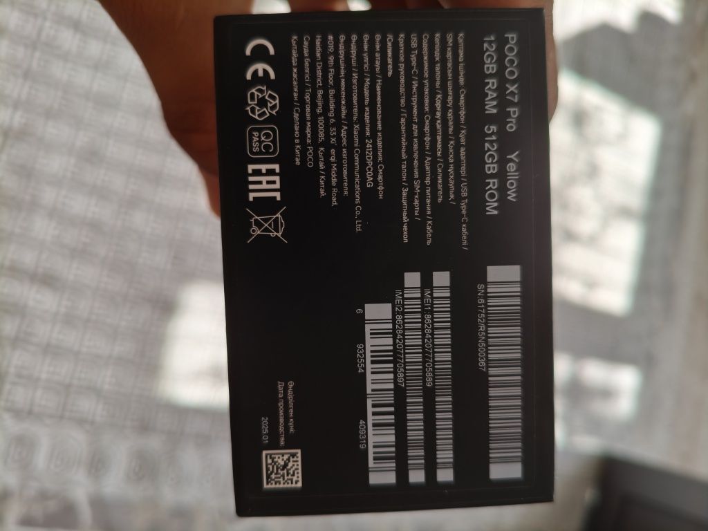 POCO X7 PRO 12/512