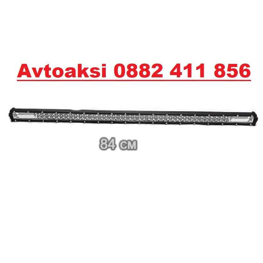 Led Bar/Лед бар ново поколение 300W  84см-63402