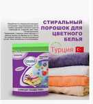 стиральный порошок Эрсаг Таугуль 3