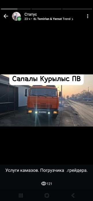 Услуги погрузчика  и камаза