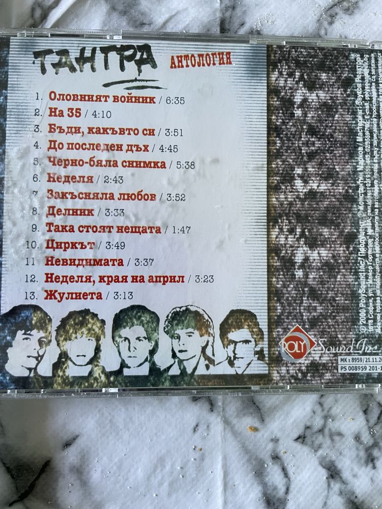 Дискове с музика .