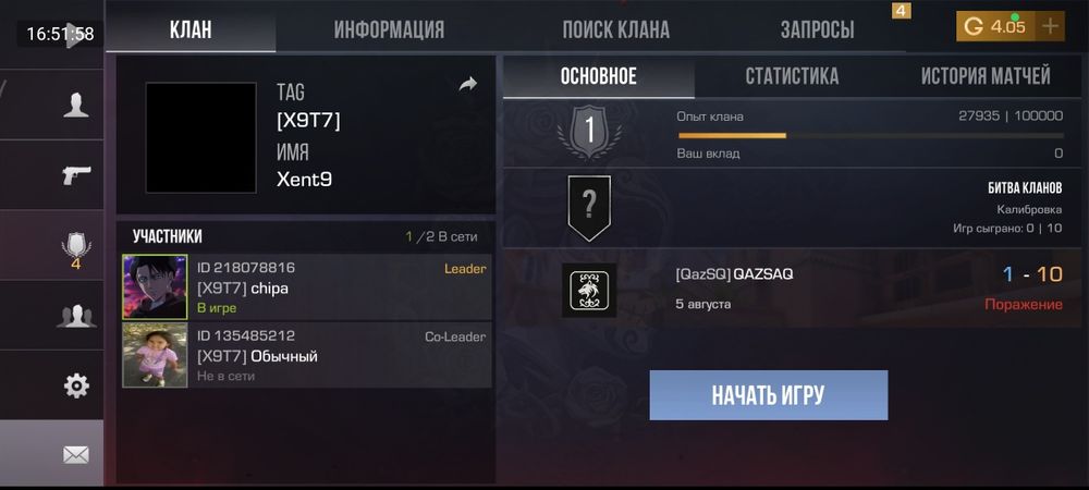 Продам клан стандофф 2