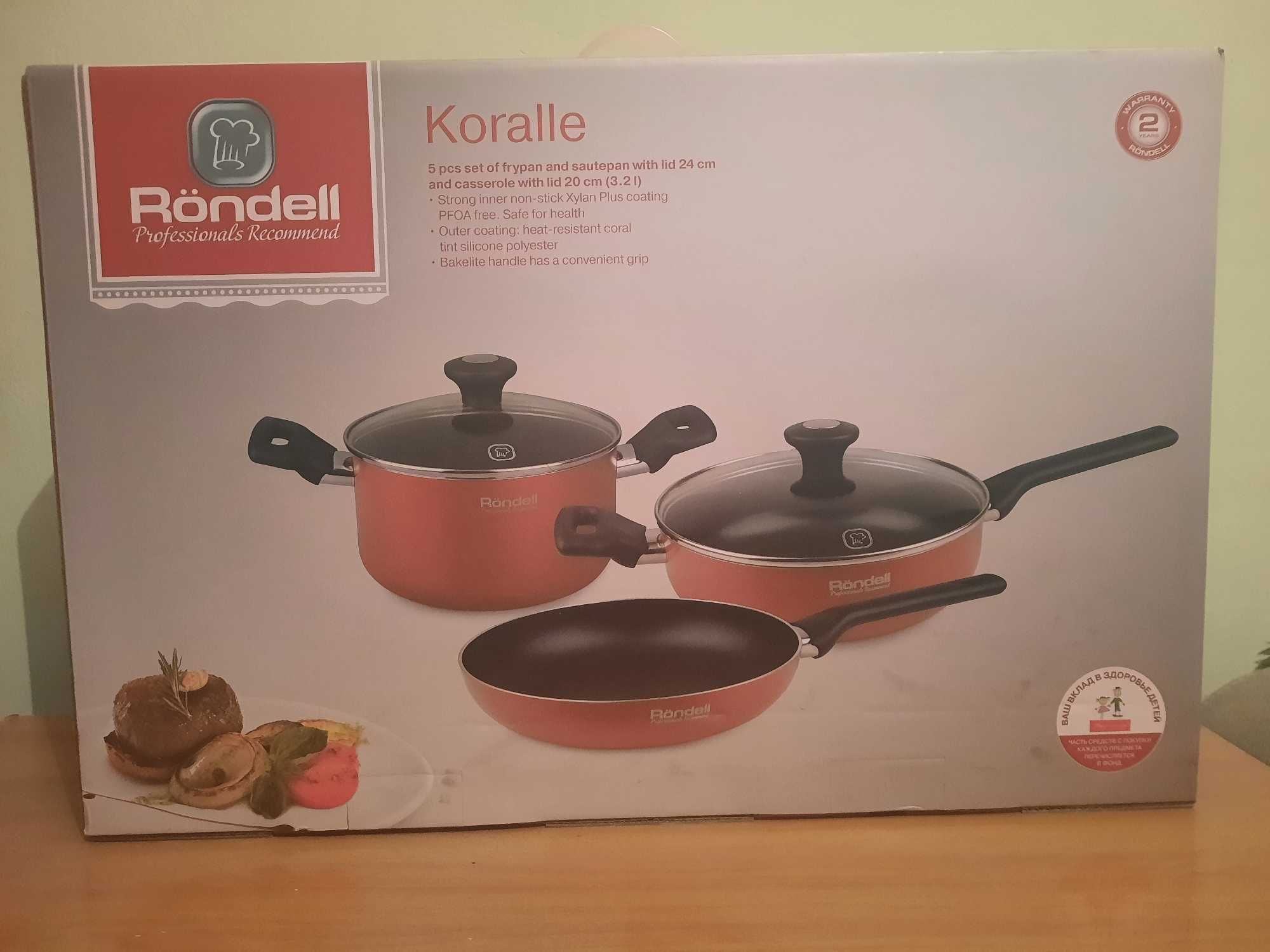 Лучший подарок - набор посуды Röndell Koralle