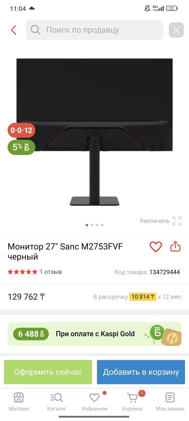 Монитор Sanc 280hz