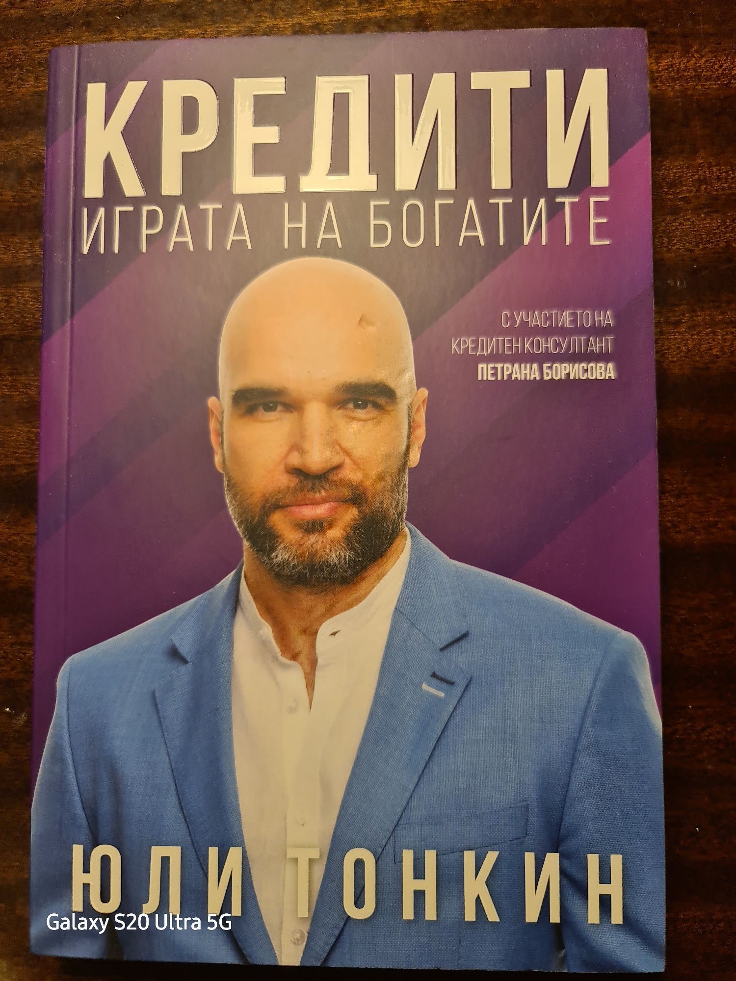 Книги Юли Тонкин