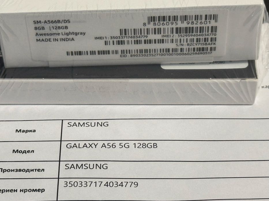 ЗАПЕЧАТАН 128GB Samsung A56 8GB 5G Vivacom Гаранция 2027г. White