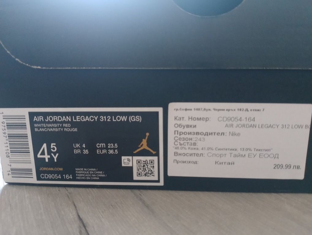 Детски маратонки Nike Air Jordan