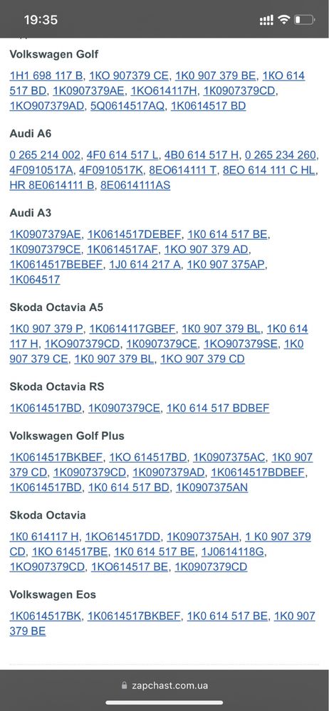 Абс блок audi Volkswagen