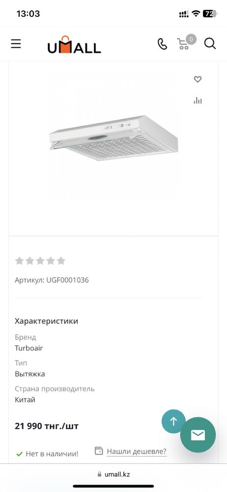 Продам вытяжку turbo air