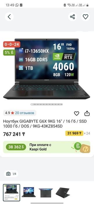 Продается Игровой Ноутбук