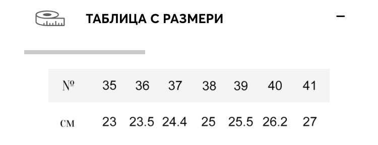Елегантни дамски обувки на ток че