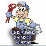 вскрытие замков авто мошина очиш машина очиш открыт двер жентра кобалт