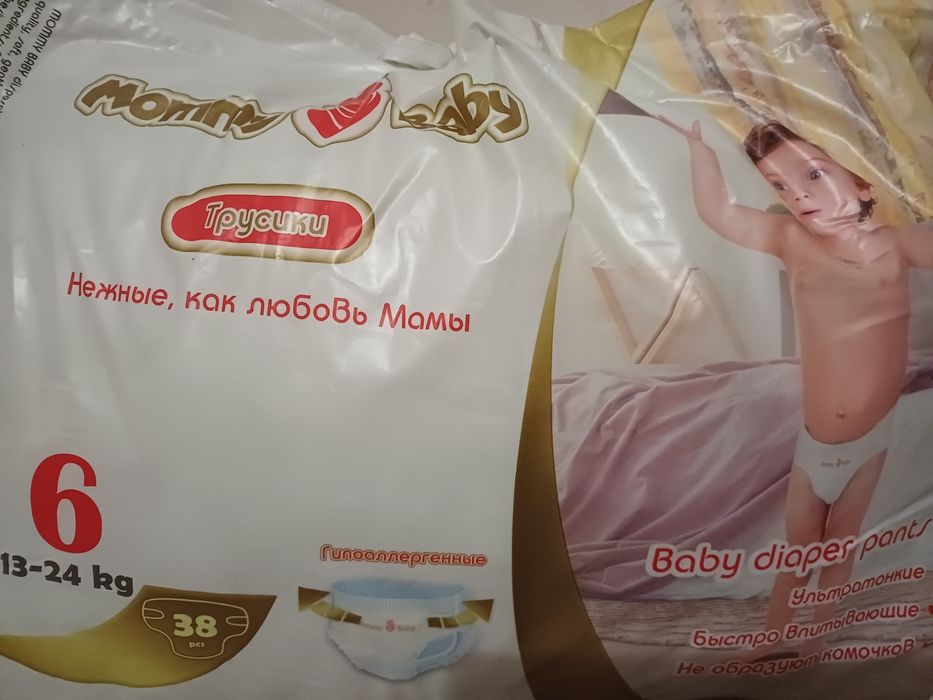 Подгузники mommy baby
