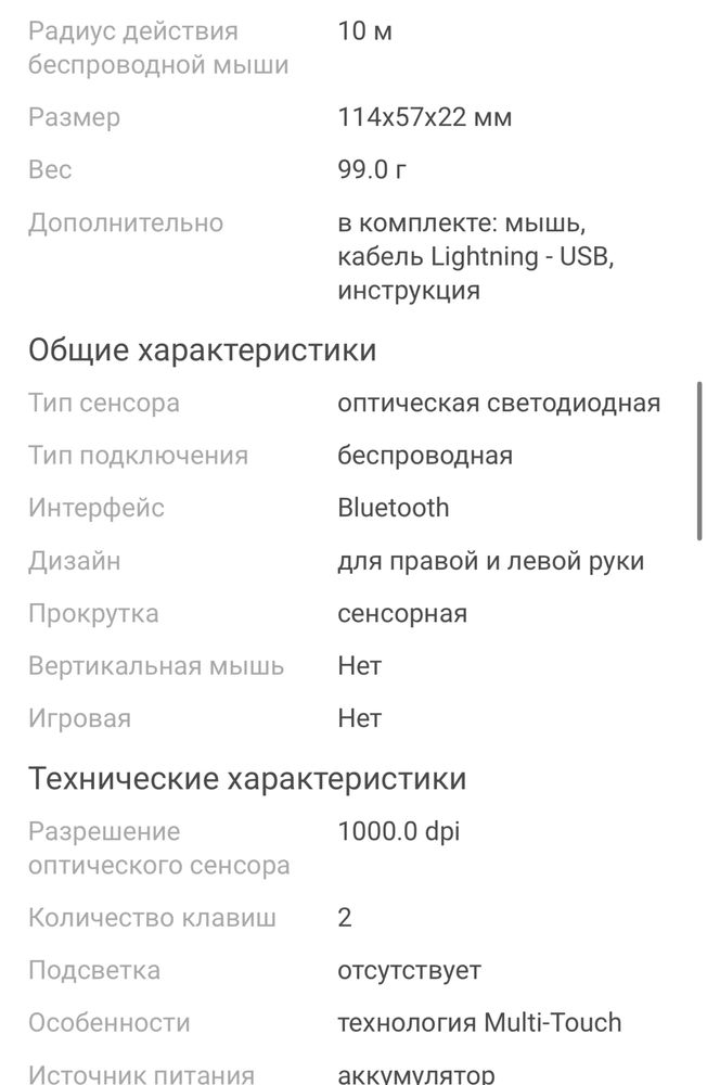 Apple mouse 2 мышка для макбука