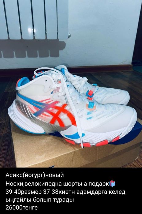 Асикс(йогурт) новый