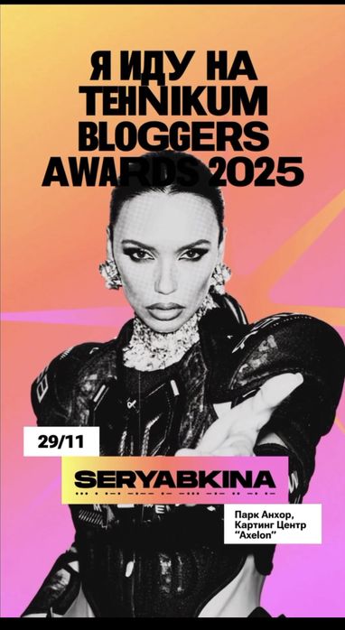 Продам билет на концерт