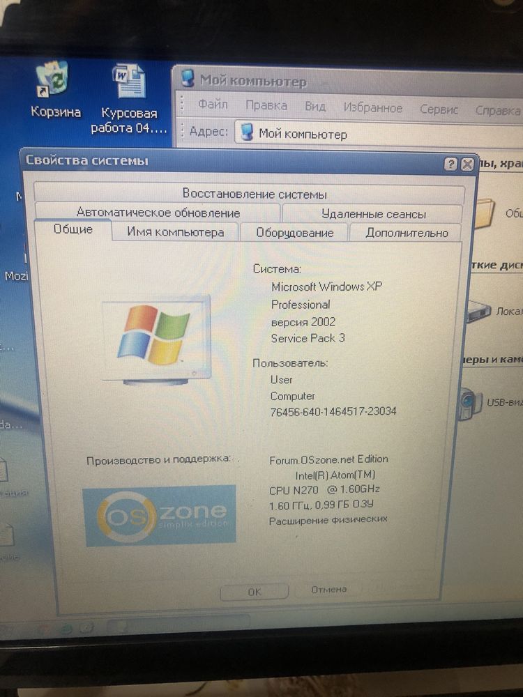Нетбук Асеr Aspire one