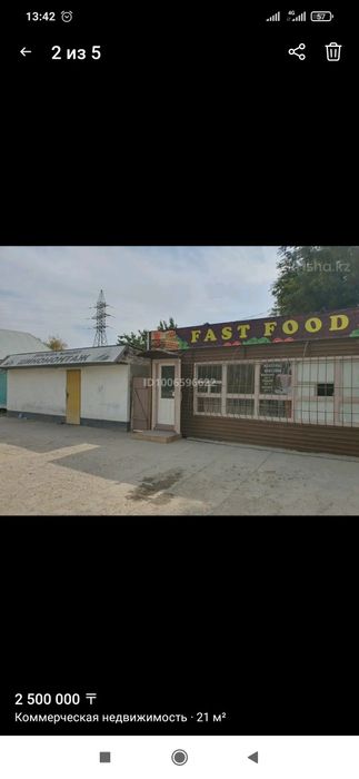 Продам ларёк под Фаст фуд, полностью оборудованный.