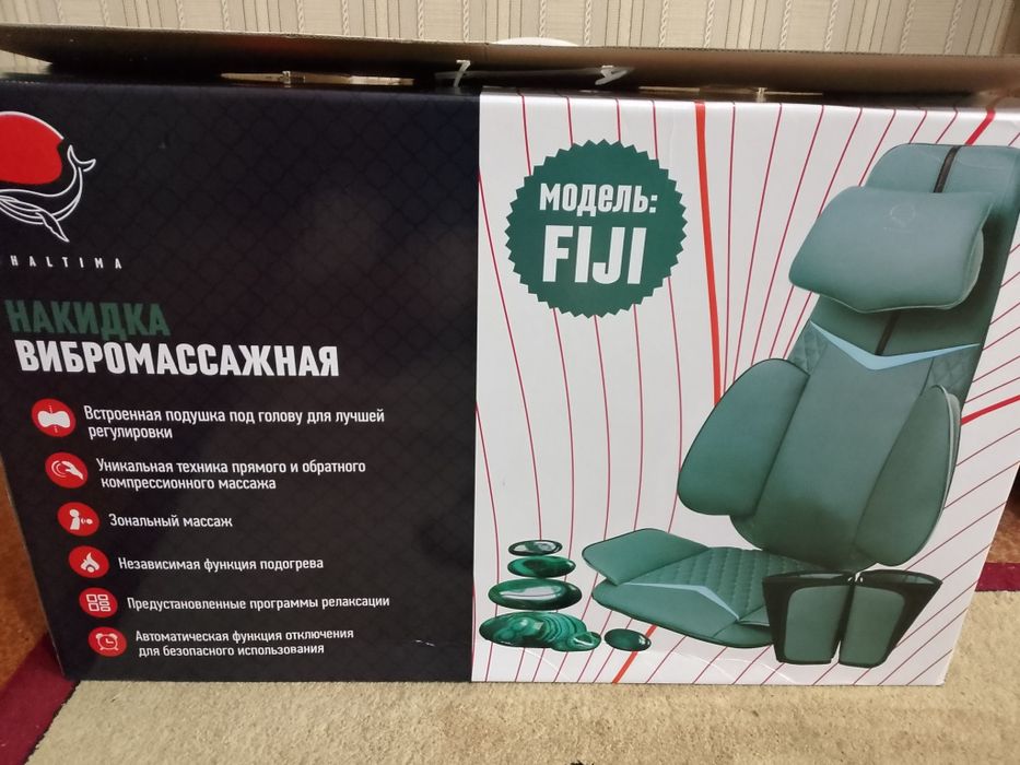 Вибромассажер-накидка, Новый