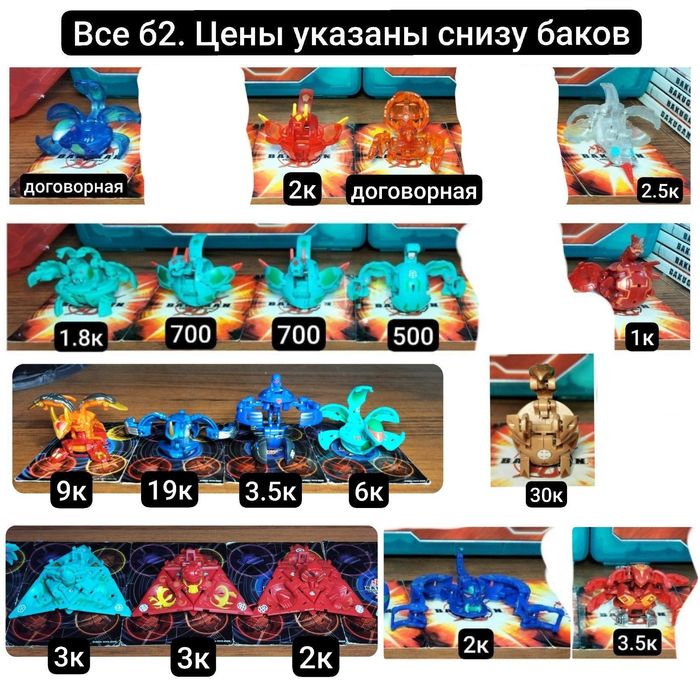 Бакуганы разных видов. Б/у и новые.