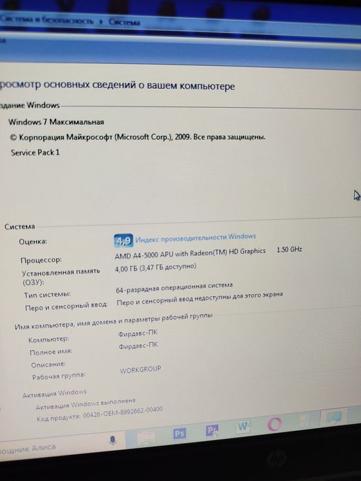 Продаётся Ноутбук HP 15