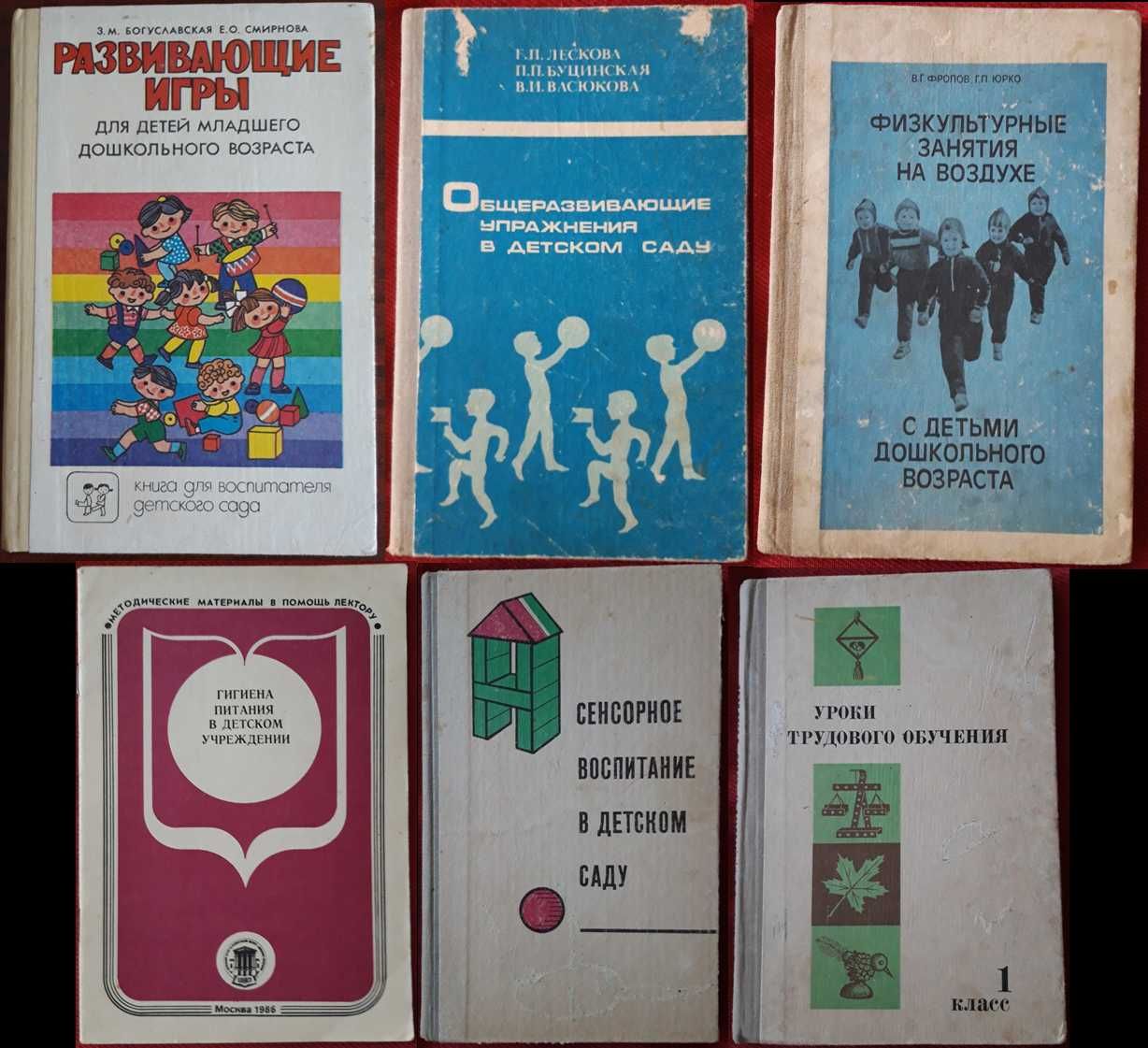 Воспитаниe детей (книги, российские, с доставкой)