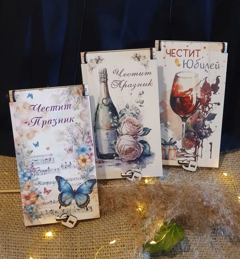 Дървена кутия/плик за пари за абитуриенти, кръщене, сватба, рожден ден