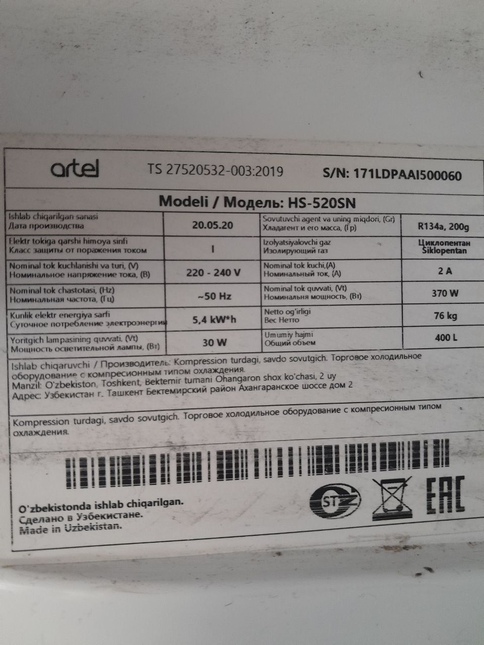 Витрина холодильник Artel HS-520SN