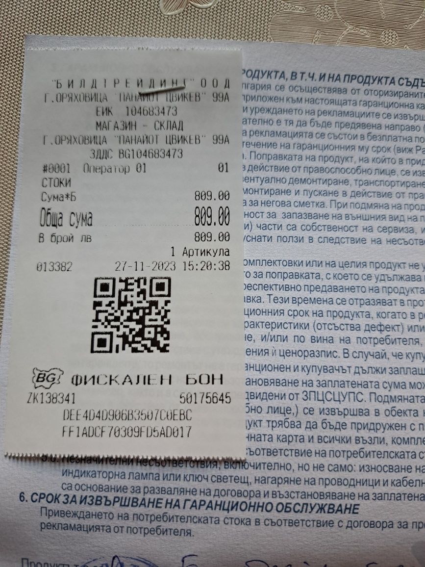 Бойлер "ЕЛДОМ" със серпентина