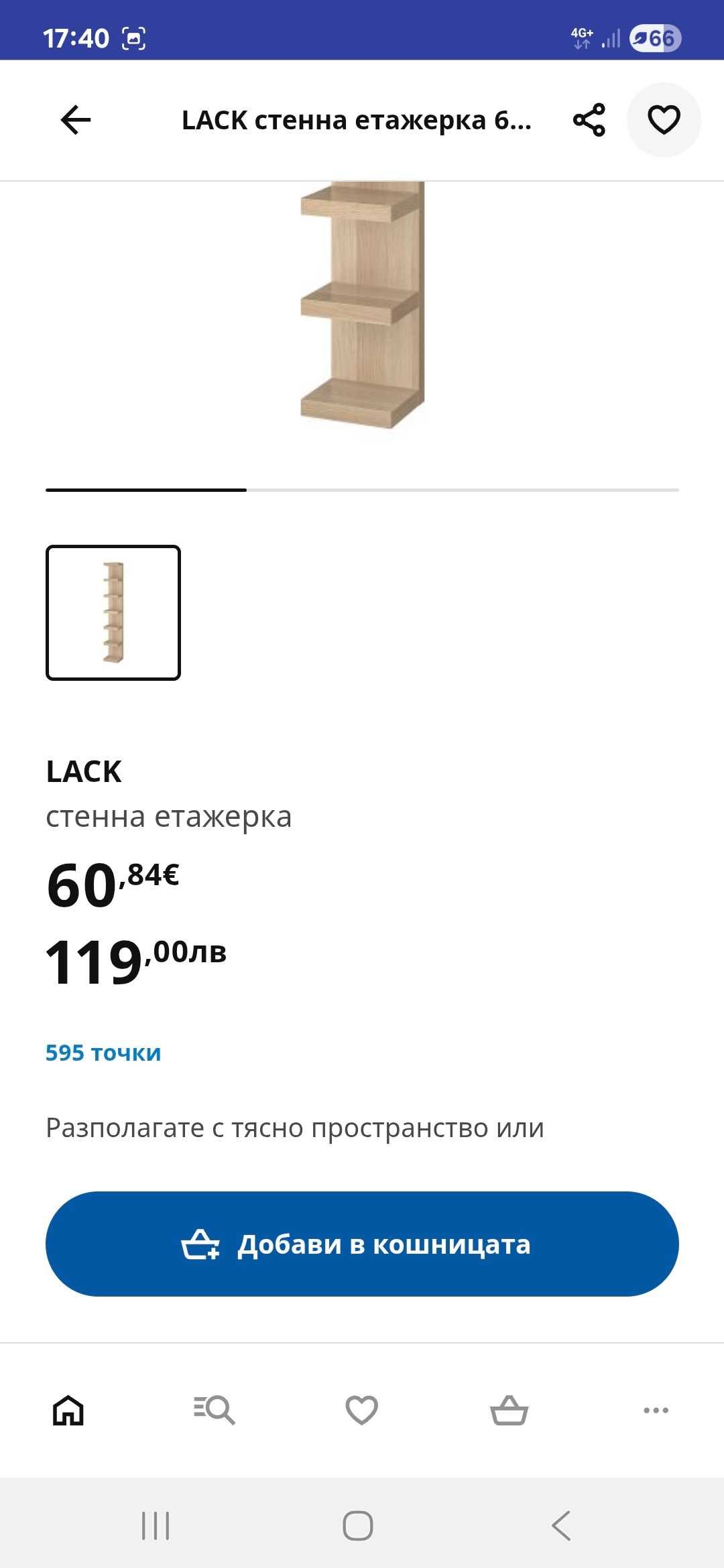 Етажерки Ikea Lack