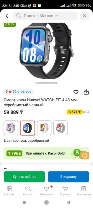 Часы huawei watch 4 fir