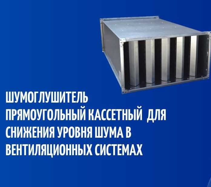 Шумоглушитель, Шумоглушитель пластинчатый КГП