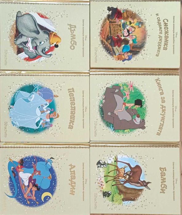 Детски книжки поредица Златна колелция